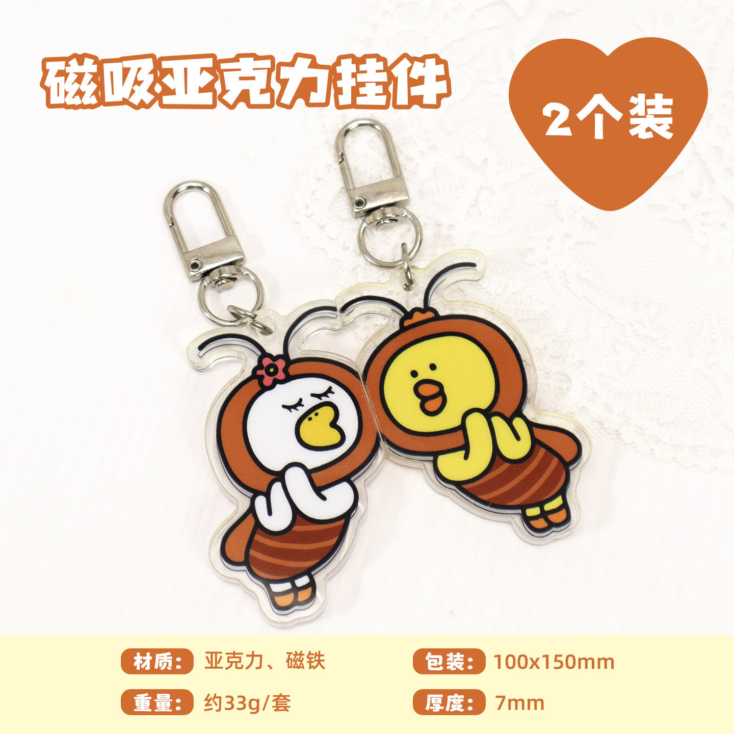 Cockroach duck-2 pack