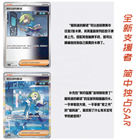 Nouvelle boîte de booster PTCG Pokémon Éveil de la lame tranchante en chinois simplifié original, jeu de cartes à collectionner, cartes Pokémon
