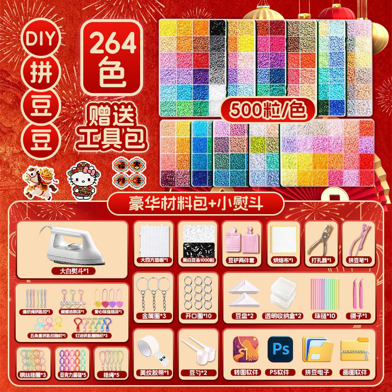 [Big White Iron] Basic New Year Edition, 264 Colors