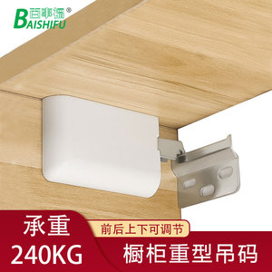 Soporte de suspensión para gabinetes de alta resistencia, aleación de zinc con tornillos ajustables para muebles de cocina - Product Image 5