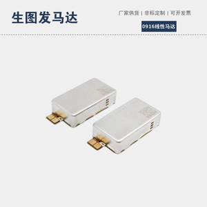 มอเตอร์เชิงเส้น 0916AAC 36V สำหรับสมาร์ทโฟน ยานยนต์ไฟฟ้า และตัวควบคุมเกม VR - Product Image 3