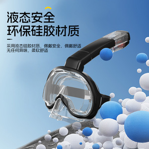 Liquid <b>Silicone</b> Diving Mask One <b>Window</b> Polycarbonate Lens Full Dry Waterproof Anti Fog Snorkeling Water Sports - Product Image 2