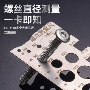 Stainless steel double-sided engraved screw <b>measuring</b> calipers for length, diameter, and pitch; thread <b>tools</b>; pitch <b>measuring</b> - Product Image 3