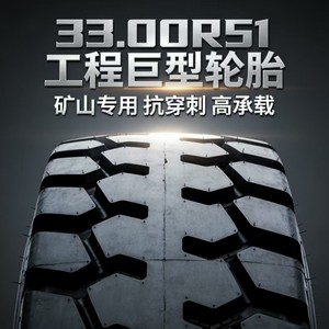 ยางรถบรรทุก Gold Rush Engineering ขนาด 33.00R51 สำหรับรถตักหนักและรถดัมพ์ - Product Image 5