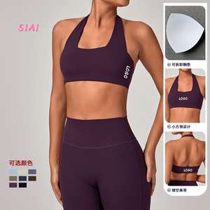 Nouveau design 2026 – Soutien-gorge de sport personnalisé respirant à col halter, confortable, couleur chair, pour le yoga, la course et l'entraînement - Product Image 1