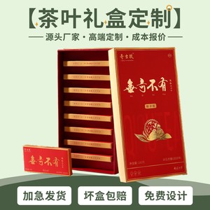 Qigu Tea Premium Gift <b>Box</b> Red Gold Packaging 160g Chinese New Year Tea Set With Individual Sachets - Product Image 4