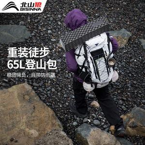 Beishanlang 65L Outdoor Hiking Backpack Framed Design Multiple Compartments Unisex Mountain Climbing Backpack - Product Image 2