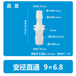 Raccord de tuyau d'eau droit réducteur en plastique flexible 9*6,8 mm avec robinet rapide en PP pour tuyaux de plomberie - Product Image 2
