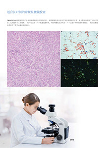 実験室の生物顕微鏡<span class=keywords><strong>CX33</strong></span> - Product Image 2