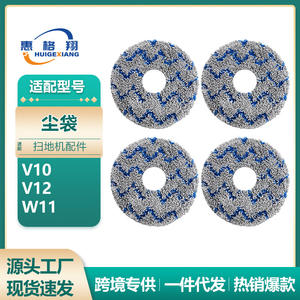 Paño de mopa Midea de 135mm, reutilizable para piezas de Robot aspirador W11 V10 V12 - Product Image 5