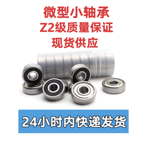 Roulements miniatures 6 8 10 12 15 mm de diamètre intérieur en acier chromé, à une rangée, lubrifiés à la graisse, pièces de moteur électrique - Product Image 3