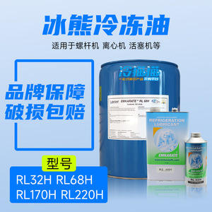 น้ำมันหล่อลื่นทำความเย็น Emkarate RL 32H โพลีลอสังเคราะห์ 1 ลิตร ได้รับการรับรองจาก OEM - Product Image 2