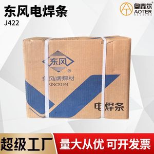 Dongfeng <b>Welding</b> <b>Rods</b> SH J422D 2.5 3.2 4.0 Mm Carbon Steel E4203 For Pig Iron And Carbon Steel <b>Welding</b> - Product Image 5