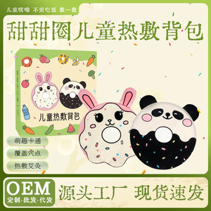 Venta directa de fábrica de calentadores eléctricos infantiles con forma de donut y diseño de dibujos animados para calentar el pecho y el estómago; desmontables - Product Image 5
