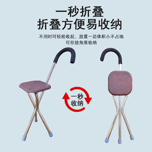 <b>Folding</b> Walking Stick With <b>Stool</b> 75cm Stainless Steel Lightweight Portable Cane Chair For Seniors Outdoor Use - Product Image 2