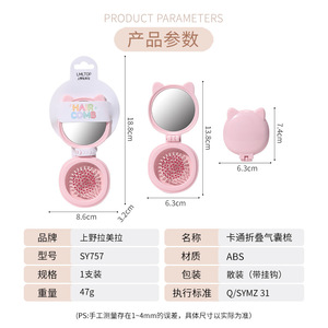 Lmltop Mini Folding Mirror Comb With Air <b>Cushion</b> Design For <b>Travel</b> Hair Care Cat Ear Style Pink - Product Image 4