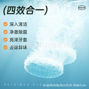Comprimés nettoyants dentaires au dioxyde de soufre en gros, comprimés nettoyants pour appareils orthodontiques, comprimés nettoyants pour prothèses dentaires, et - Product Image 1