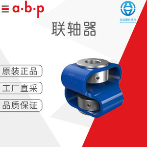 ข้อต่อเพลา ABP รุ่น DKPSY4848 สแตนเลส 5000 รอบต่อนาที ข้อต่อเพลาอุตสาหกรรม มาตรฐานเยอรมัน ผลิตในเยอรมนี - Product Image 5