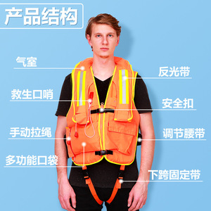 Yasian Inflatable Life Jacket 75n Buoyancy Reflective Firefighting Rescue Vest Standard Enhanced Size - Product Image 1