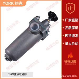 สำหรับ YORK All-Aluminum 21008/31008 เครื่องกรองแบบขูดเศษโลหะ อุตสาหกรรม ขนาด 1 นิ้ว อุปกรณ์กรองน้ำมันดีเซล/น้ำมันหนัก พร้อมหัวเผา Weissor - Product Image 5