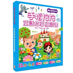 Livre sonore interactif de contes de fées bilingues, jouets éducatifs avec 13 histoires, lecture bilingue chinois-<span class=keywords><strong>anglais</strong></span> <span class=keywords><strong>pour</strong></span> enfants - Product Image 1