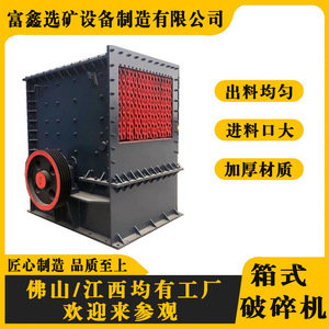 Trituradora de Impacto 800t/h, Equipo de Trituración de Piedra para Minería de Alta Rigidez - Product Image 5
