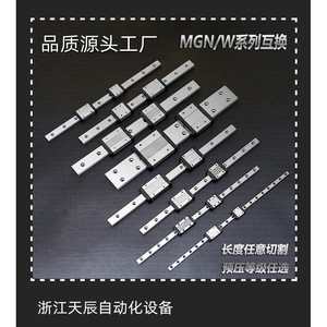 Guía Lineal Ticn Mtn15 230C1, Kit de Tipo de Bloqueo Estándar, Precisión Normal, Acero para Rodamientos - Product Image 4