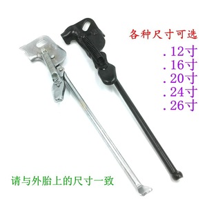 Bicycle Kickstand Universal 20-26cm Steel Black Single <b>Stand</b> For Road Bikes Childrens Bikes <b>Cycling</b> Accessories - Product Image 2