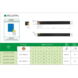 JSCl2Cr L1010K06 L1212K09 ที่จับเครื่องมือกลึงทรงกระบอก 95 องศา สำหรับเครื่องกลึง CNC - Product Image 1