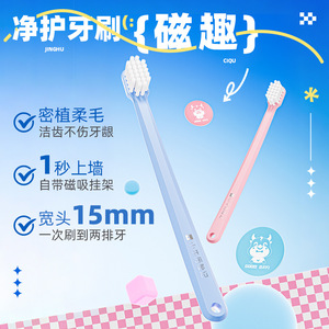 Cepillo de dientes de cerdas suaves Little Cow Adventure para adultos, cabezal ancho de 15 mm y 0,15 mm, limpieza suave para la protección de los dientes - Product Image 4
