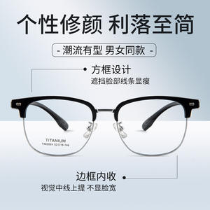 Monture de lunettes demi-cerclée en TITANE 52 19 146, rectangulaire, anti-lumière bleue, unisexe - Product Image 1