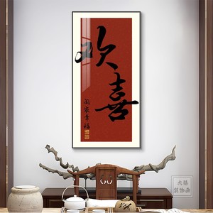 Art mural de calligraphie de style chinois, toile à l'huile encadrée, cadre rectangulaire en alliage d'aluminium pour décoration de salon et d'entrée - Product Image 4
