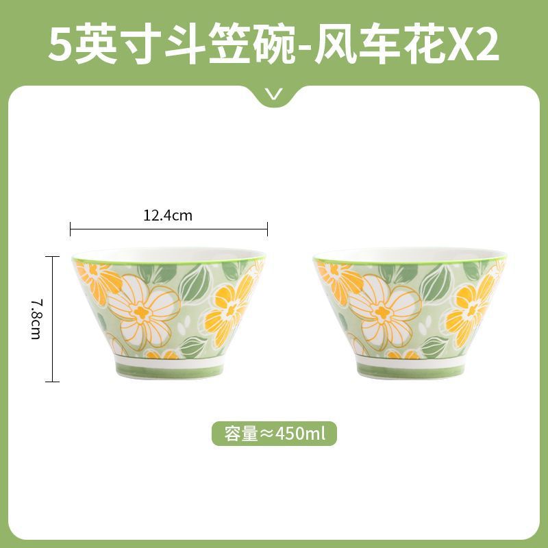 5-inch conical bowl - windmill flower design [two pieces]