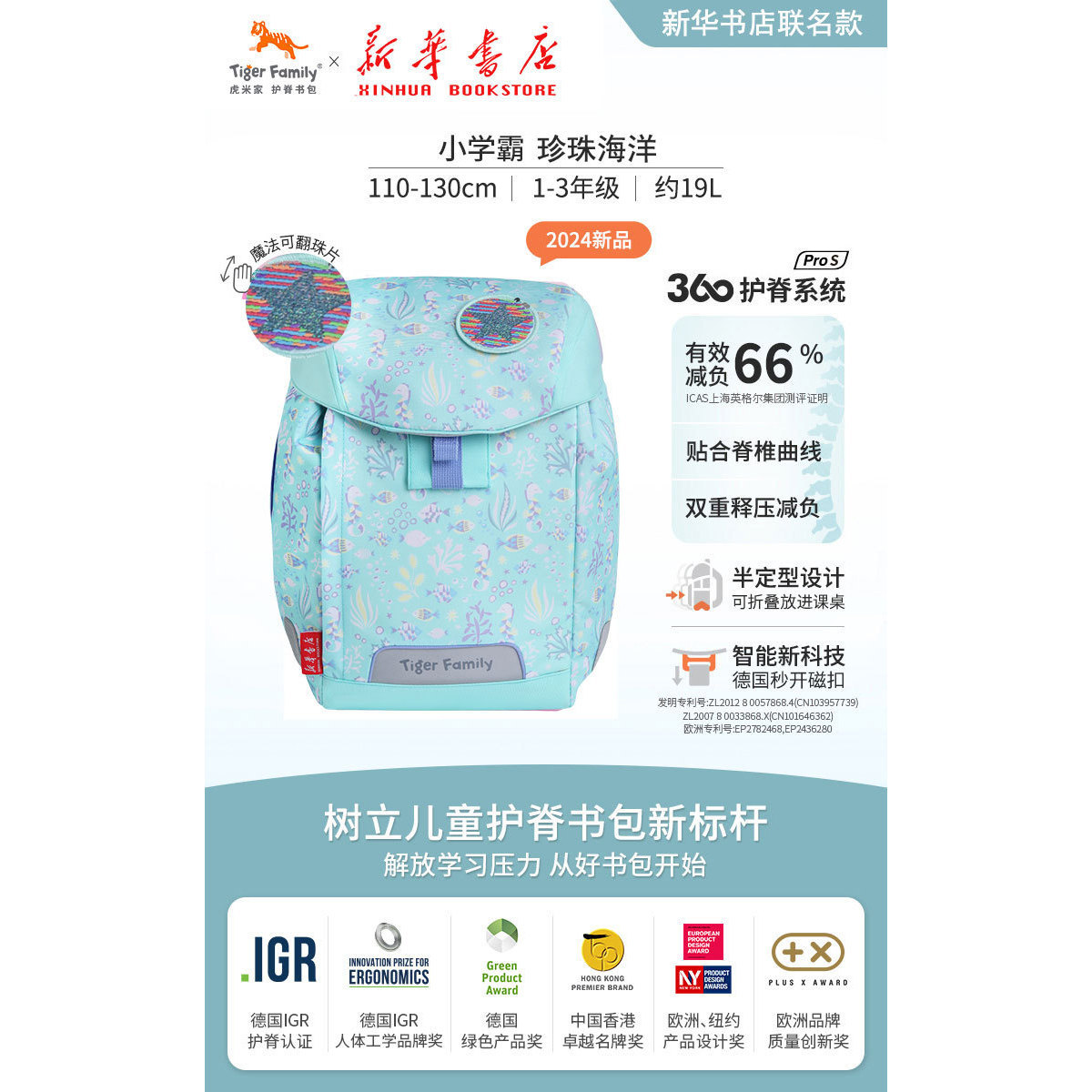 Grados 1-3 Pearl Ocean - 19L [Altura 110-130cm] Incluye bolsa de transporte