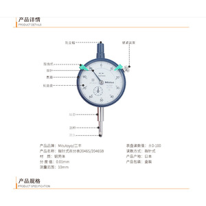 Indicateur de cadran Mitutoyo 2046S, précision 0,01 mm, plage 10 mm, type pointeur - Product Image 3