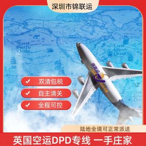 Envío Aéreo Exprés DPD UK desde Shenzhen al Reino Unido con Despacho de Aduanas y Servicio las 24 Horas - Product Image 3