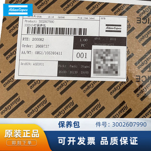 แพ็คเกจบำรุงรักษาไส้กรองสามชั้น Atlas Copco 3002607990 อะไหล่เครื่องอัดอากาศ - Product Image 5