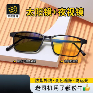 Gafas de Visión Nocturna con Marco Metálico, Protección UV, Bloqueo de Luz Azul, Transición de Color Negro, Amarillo y Gris - Product Image 4