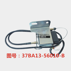 Controlador de Apagado del Motor Dongfeng 37BA13-56010-B 24V para Electrónica de Camiones - Product Image 3