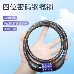 กุญแจล็อคจักรยาน Yueli แบบสายเหล็ก 4 หลัก สำหรับอุปกรณ์ปั่นจักรยาน - Product Image 4