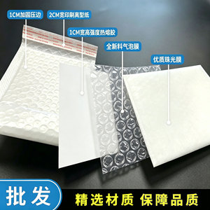 Sobre de Burbujas para Embalaje Qifu, 100g, Blanco Mate, Autoadhesivo, Embalaje Exprés, Tamaño Rectangular Seleccionable - Product Image 2