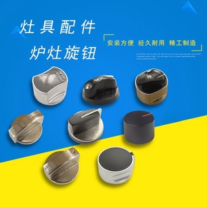 ลูกบิดสวิตช์เตาโลหะ รุ่นมาตรฐาน แบบหมุน ชนิด B ชุด 2 ชิ้น - Product Image 5