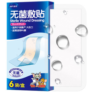 Apósito estéril Haishen Novo, apósito impermeable con película de PU transparente, tamaño grande, apósito para heridas postoperatorias, estéril - Product Image 1