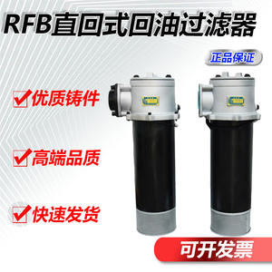 Filtro de Aceite Magnético Autosellante de Retorno Directo RFB, Accesorios Hidráulicos Autosellantes para la Industria, Elemento de Filtro 25/40/63 - Product Image 4