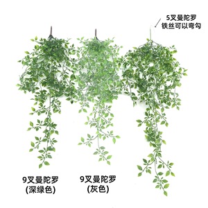 Plantes artificielles suspendues Sheng Mu, 9 branches, verdure de Datura, plantes décoratives d'intérieur et d'extérieur - Product Image 1
