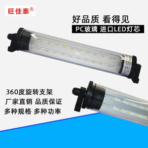 Lámpara de Trabajo LED a Prueba de Explosiones Wangjiatai para Máquinas Herramienta, Lámpara Tri-Proof Impermeable para Tornos CNC, Fresadoras y Rectificadoras - Product Image 4