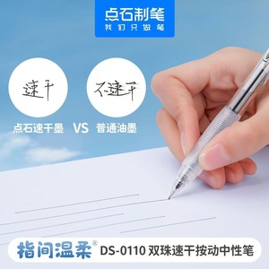 Bolígrafo de Gel DianShi 0110 de 0.5 mm con Doble Punta y Tinta de Secado Rápido para Oficina y Escuela - Product Image 3