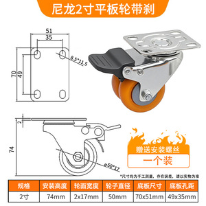 Roues pivotantes en nylon haute résistance de 1,5 pouce, double roue avec frein, fonctionnement silencieux pour chariots et débarqueurs - Product Image 3