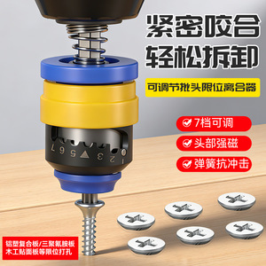 Coupleur de réglage de profondeur de perçage réglable, engrenage métallique haute précision pour le perçage de panneaux en bois - Product Image 1