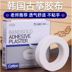 Bandgold Adhesive Plaster 1.0 X 330cm Cotton Zither Tape For <b>Musical</b> <b>Instrument</b> Use - Product Image 1